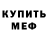 Метадон кристалл Lord Decibel