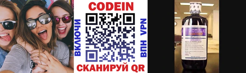Кодеиновый сироп Lean Purple Drank  Белая Холуница 