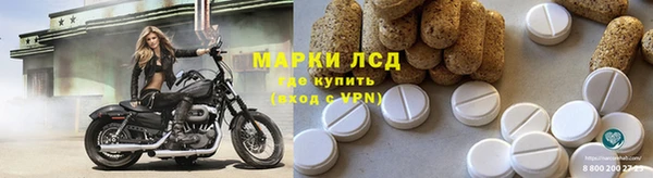 марки lsd Богородск