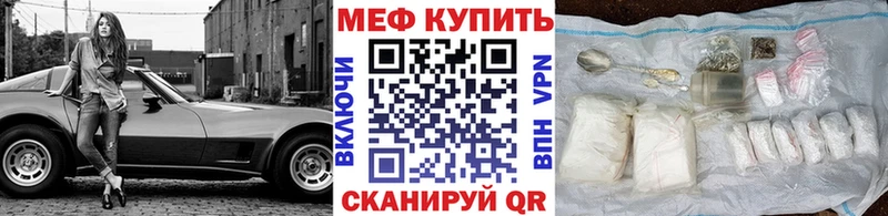 Мефедрон кристаллы  купить   Белая Холуница 