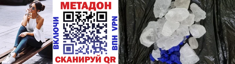 Метадон VHQ  Белая Холуница 